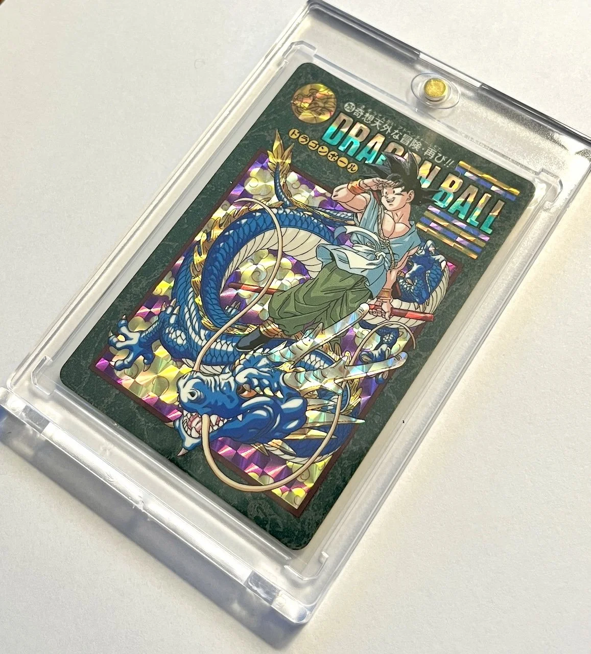 ドラゴンボール カードダス ビジュアルアドベンチャー 253 奇想天外な冒険再び ビジュアルアドベンチャー ドラゴンボール 253 奇想天外な冒険